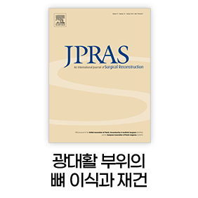 광대활 부위의 뼈 이식과 재건