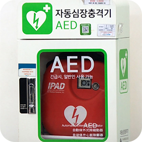 심장충격기 및 응급키트