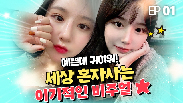 절개눈매(재)+앞트임+뒤밑트임